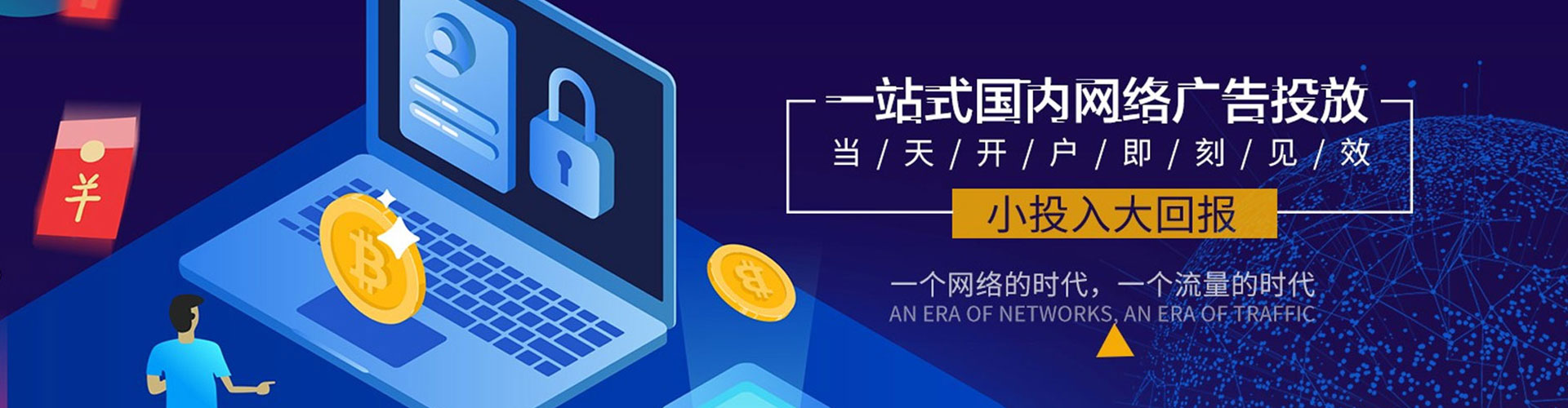 昔阳信息流营销